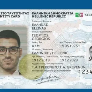 GRIECHISCHER Personalausweis