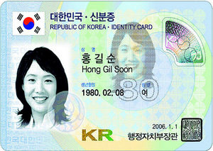 SÜDKOREANISCHE ID-KARTEN